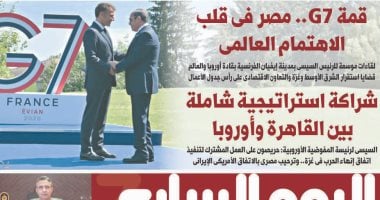قمة G7.. مصر في قلب الاهتمام العالمي وشراكة شاملة بين القاهرة وأوروبا