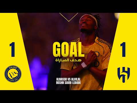 هدف محمد سيماكان | دوري روشن السعودي 25/26 الجولة 32 AlNassr Vs AlHilal Mohamed Simakan