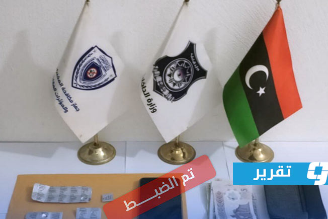 ضبط 5 أشخاص أجانب بتهمة الاتجار في المخدرات بطرابلس