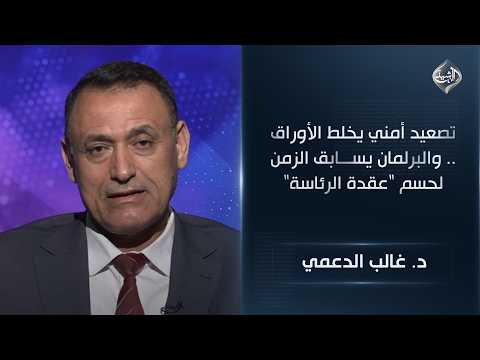 Security escalation complicates matters... and Parliament races against time to resolve the "pres...