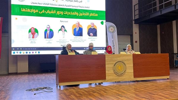 جامعة المنوفية الأهلية تطلق مبادرة "جامعة بلا تبغ"