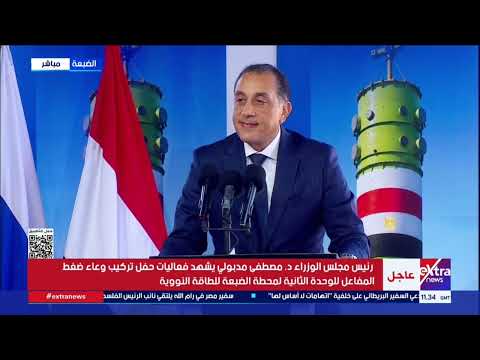 مدبولي: ثورة 30 يونيو جسدت إرادة المصريين في الحفاظ على وطنهم والانطلاق به نحو آفاق البناء والتنمية