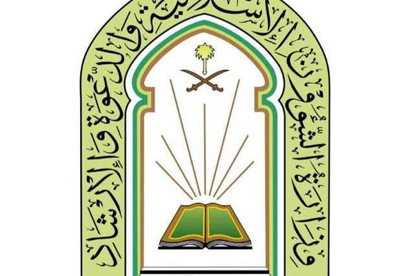 المملكة تنظم مسابقة القرآن الكريم في كوسوفو