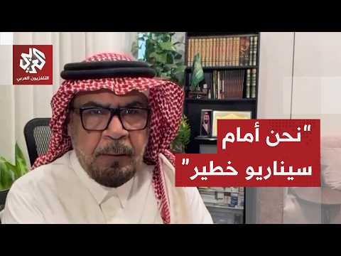محمد صالح الحربي: دول الخليج مستعدة لكل السيناريوهات وهذا خيار إيران وأميركا لوقف الحرب