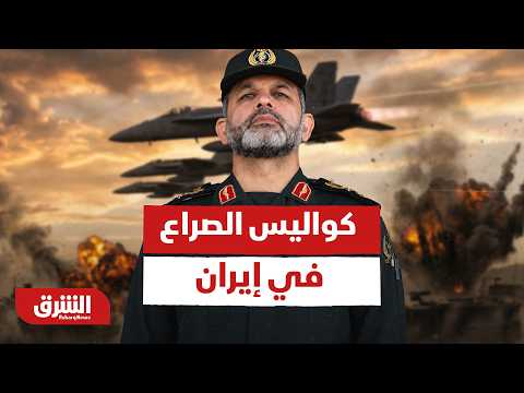 بعد صعود نفوذ الحرس الثوري.. كواليس الصراع الداخلي في إيران وأسرار الاتفاق المعطل مع أميركا