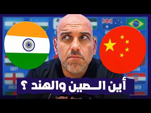 Why Do China and India Fail at Football Despite Having 3 Billion People?