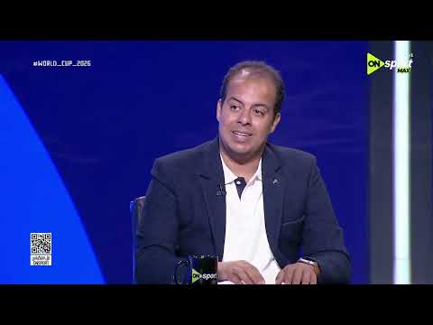 شريف عبد :  بالنسبالي اتولد شخصية جديدة للمنتخب في ماتش بلجيكا
