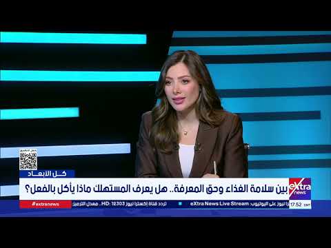 نصائح أساسية لسلامة الغذاء.. د. مي تاج الدين استشاري سلامة الغذاء توضح