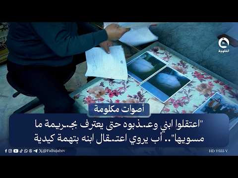 "They arrested my son and tortured him until he confessed to a crime he didn't commit," a father ...