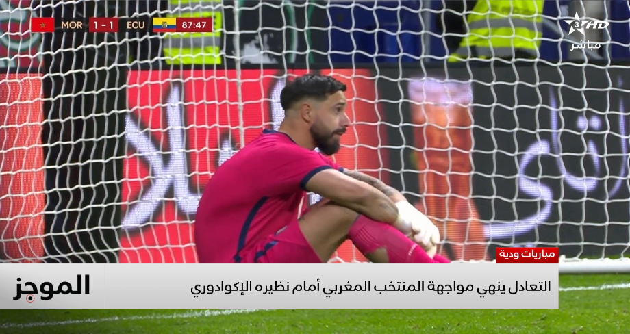 مدريد.. المنتخب الوطني المغربي يتعادل وديا مع نظيره الإكوادوري