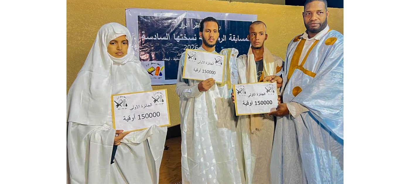 أطار: تنظيم حفل لتكريم الفائزين في مسابقة حفظ القرآن الكريم