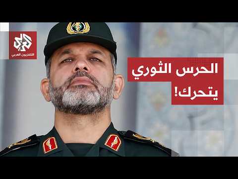 جولة ساخنة من التصعيد على إيران.. الحرس الثوري يرد على الضربات الأميركية ويعلن عن تفاصيل الاستهدافات