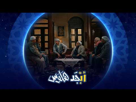 مجلس تحقيقي على ست حنان
