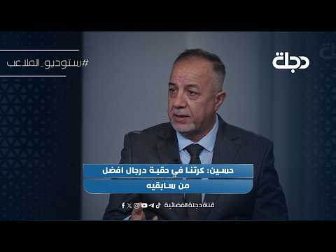 Hussein: Our football during Darjal's era was better than under his predecessors.