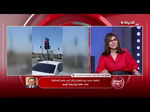 الساعة 6 - إيران تعلن انتهاء جولة التصعيد مع إسرائـ ـيل.. والتوتر يتواصل على الجبهة اللبنانية