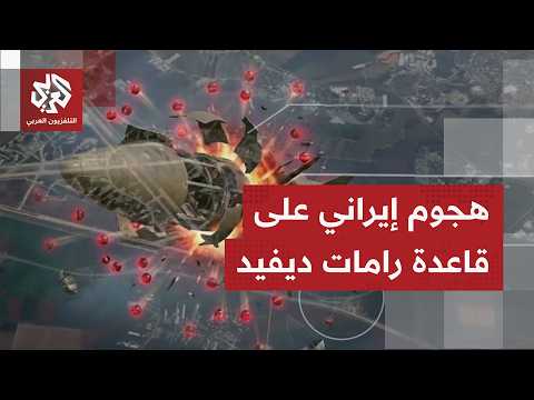 الحرس الثوري يؤكداستهدف قاعدة رامات دافيد الجوية بصواريخ باليستية، واستمرار الإنذارات شمال إسرائيل