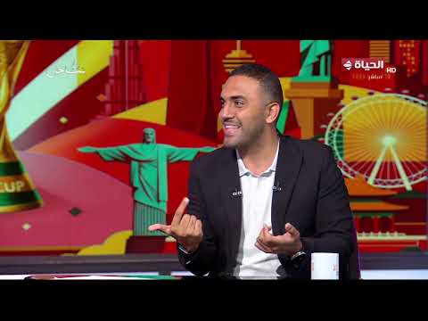 الناقد الرياضي محمد عراقي يكشف كواليس وأسرار مشوار منتخب مصر في كأس العالم 2026