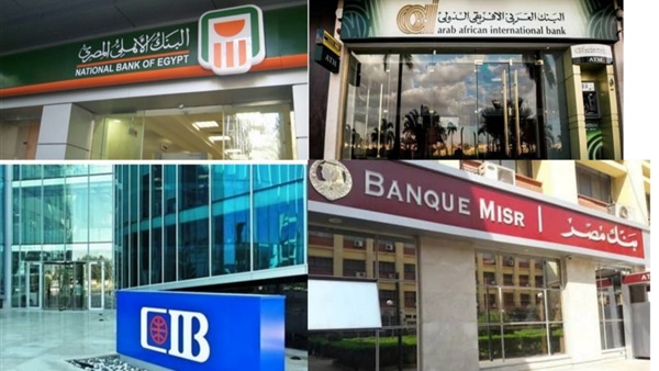 مفاجأة لموظفي البنوك.. 3 أيام إجازة متتالية بهذا الموعد في مايو 2026