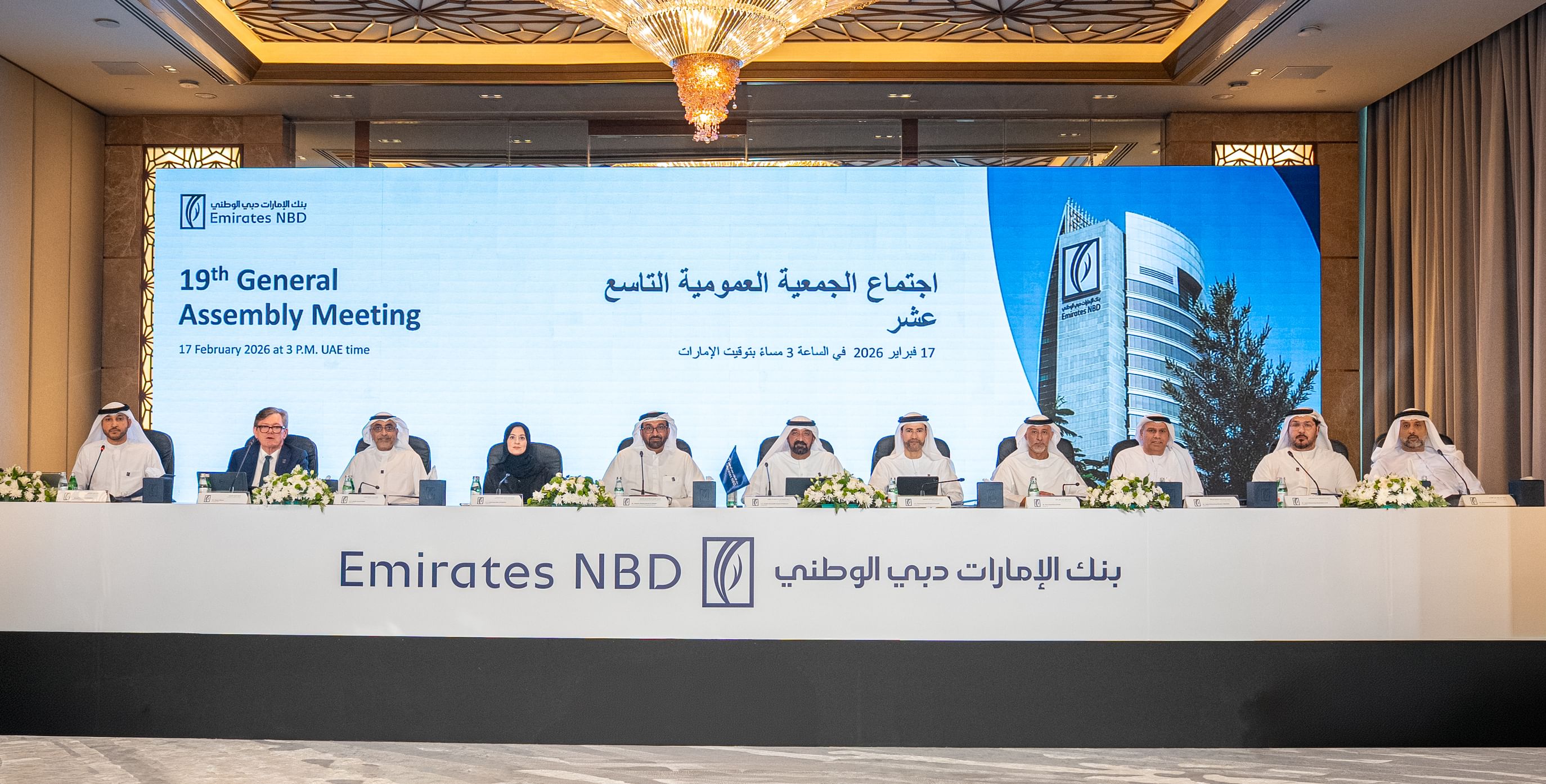 بنك الإمارات دبي الوطني.. يوزع 6.32 مليار درهم أرباحاً عن 2025 ويستعرض خططه المستقبلية