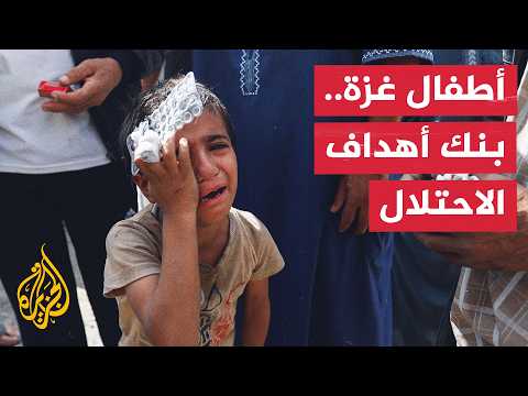 How are children in Gaza facing the reality of hunger, displacement, and the collapse of healthca...