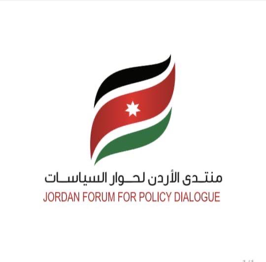 انتخاب إدارة جديدة لمنتدى الأردن لحوار السياسات- أسماء