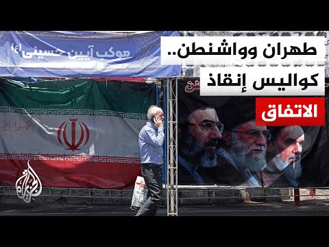 How was the U.S.-Iran deal salvaged after the Israeli strike on Beirut's Southern Suburb?