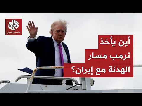 Conflicting statements, ambiguity surrounding the details of the truce, and America awaits the fi...