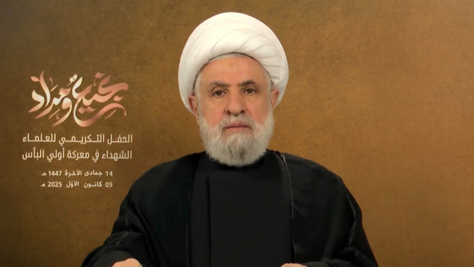الشيخ نعيم قاسم: الحفاظ على سيادة لبنان أولوية والانسحاب الإسرائيلي الكامل مدخل لتعزيز الاستقرار