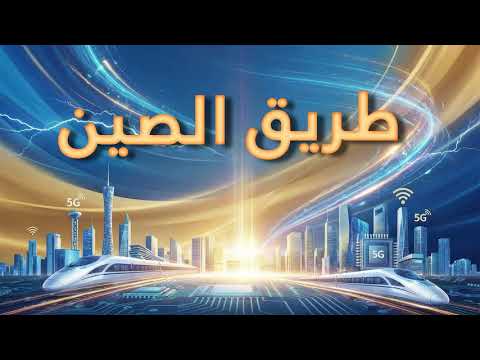مركز ميانيانغ لتدريب الروبوتات يضخّ قوة جديدة للتصنيع الذكي في غربي الصين