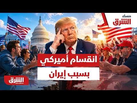 ردود الأفعال داخل أميركا تعليقا على مذكرة التفاهم مع إيران