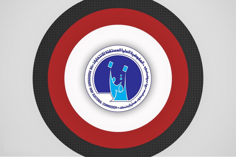 مفوضية الانتخابات تصادق على إجراءات التسجيل البايومتري 2026