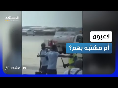 كأس العالم بقبضة أميركية قاسية.. تفتيش منتخبات ومنع حكام وغضب على السوشيال ميديا