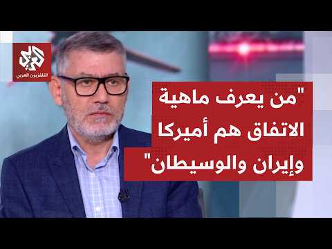 لحظة حاسمة بعد مسار تفاوض معقد، ما التنازلات التي قد يرضى بها كل من الإيراني والأميركي هذه المرة؟