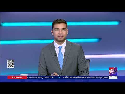 تغطية خاصة| متابعة أهم الأحداث والأخبار مع هشام عبد التواب