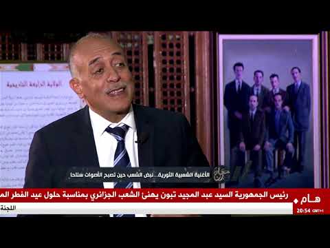 معارج - الأغنية الشعبية الثورية.. نبض الشعب حين تصبح الأصوات سلاحا