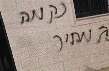 مستوطنون يضرمون النار في مسجد بالضفة الغربية ويخطون عبارات عنصرية