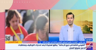 قومى ذوى الإعاقة يطلق استبيانا موسعا لسد فجوة التوظيف وتحقيق الدمج الشامل