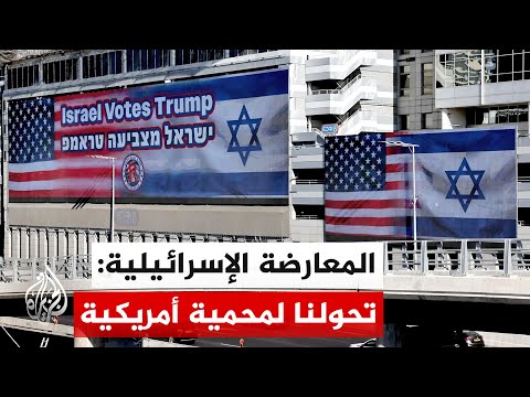 Israeli media: Washington imposed the agreement on Netanyahu, and the opposition describes Israel...