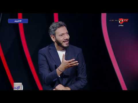 هي مباراة الصعود لمنتخب مصر!.. ومواجهة إيران أصعب!.. المحلل الفني أحمد مصطفى في ضيافة محمد سعيد