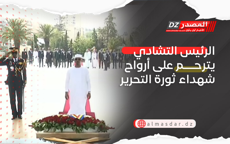 الرئيس التشادي يترحم على أرواح شهداء ثورة التحرير
