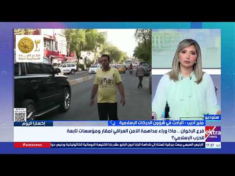 من تونس للعراق.. منير أديب: مواجهة مصر الحاسمة للإخوان لا تزال الملهم للكثيرين للتعامل بنفس الحسم