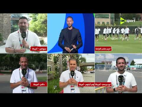 فراعنة الكورة - آخر أخبار معسكر الفراعنة في أمريكا ماذا يحدث قبل لقاء استراليا ؟