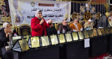 تكريم 300 من حفظة القرآن بمركز شباب الشوكة بدمنهور خلال مبادرة قطار الخير