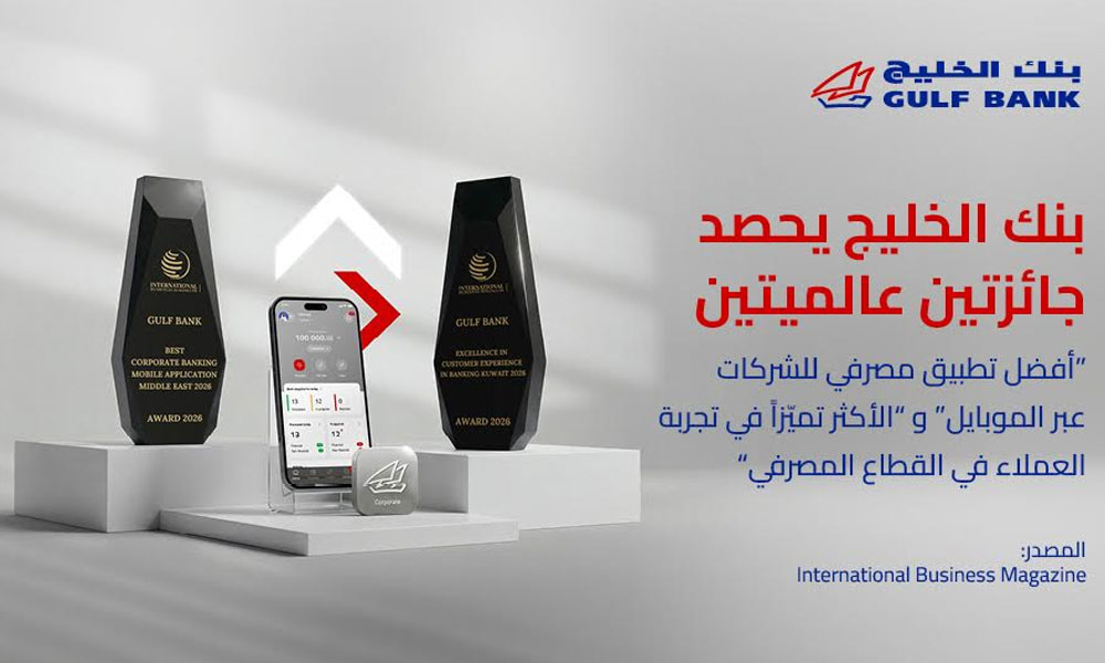 بنك الخليج يتوج بجائزتي “أفضل تطبيق للشركات ” و”الأكثر تميزاً في تجربة العملاء”
