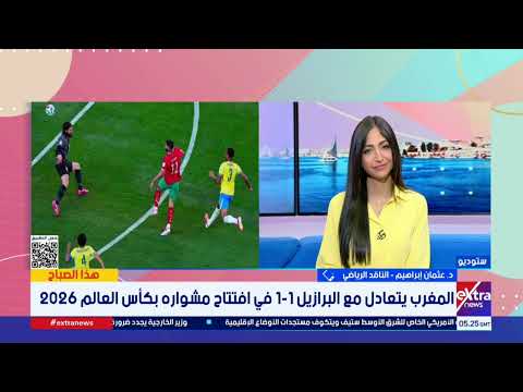 ناقد رياضي: المنتخبات العربية تسجل انطلاقة تاريخية ومبشرة في المونديال بمشاركة قياسية لـ 8 منتخبات