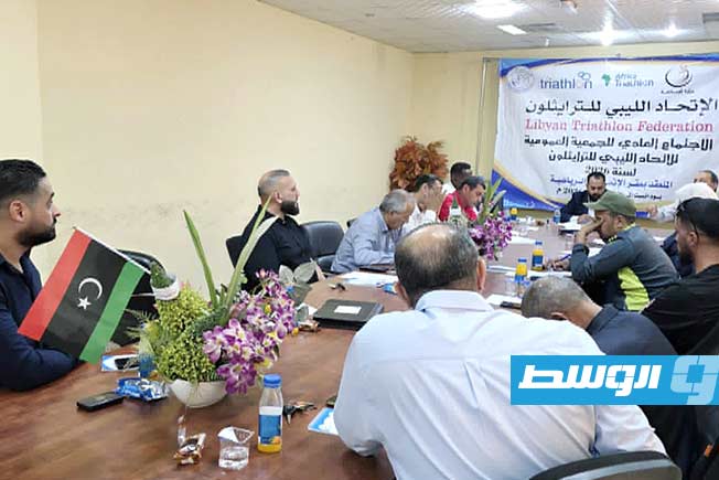 خريطة طريق جديدة للترايثلون الليبي.. اجتماع حاسم ودورة مدربين لتعزيز الانطلاقة