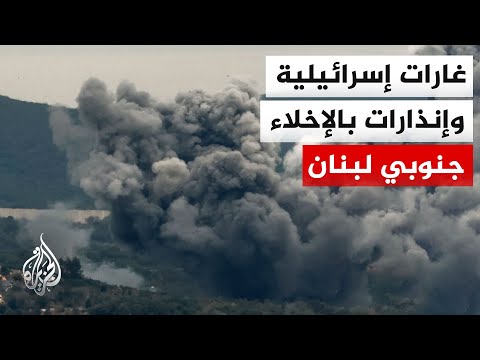 تصعيد إسرائيلي واسع في لبنان.. إنذارات بالإخلاء وغارات على بلدات الجنوب