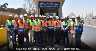 وفد "الجايكا" اليابانية يتفقد مشروع الخط الرابع للمترو لمتابعة نسب التنفيذ
