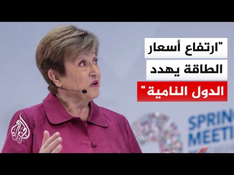 IMF Managing Director: War in the Middle East will lead to higher inflation and slower global growth