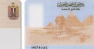 بطاقتك في جيبك خلال ساعة.. دليلك لاستخراج الرقم القومي من أحوال إكسبريس